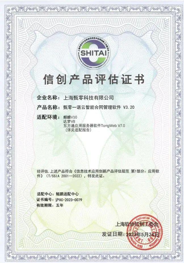 基于指標(biāo)的管理新范式 衡石五月頭條聚焦上海網(wǎng)絡(luò)與信息安全軟件開發(fā)